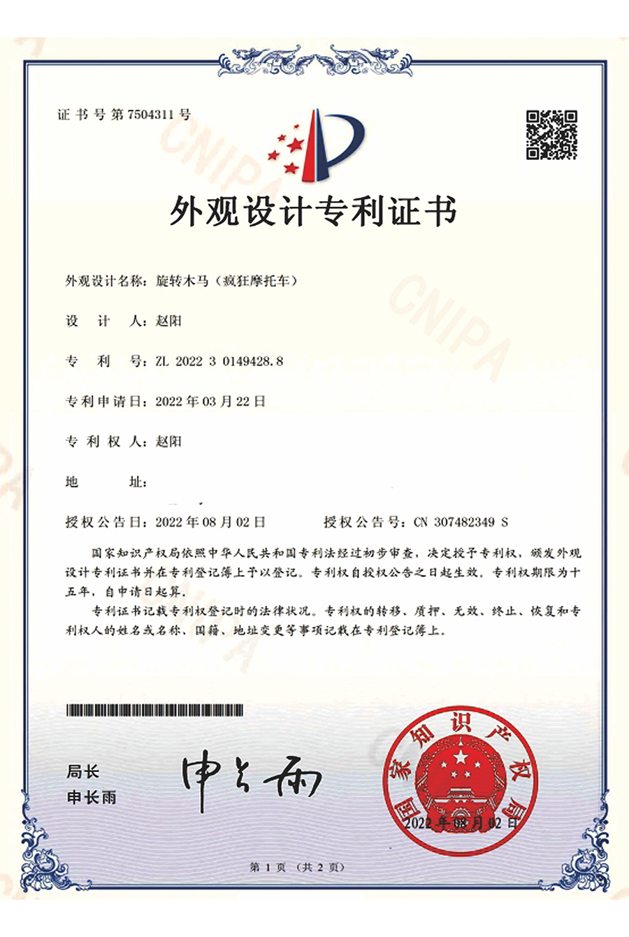荣誉资质一(图1)